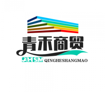 青禾商贸