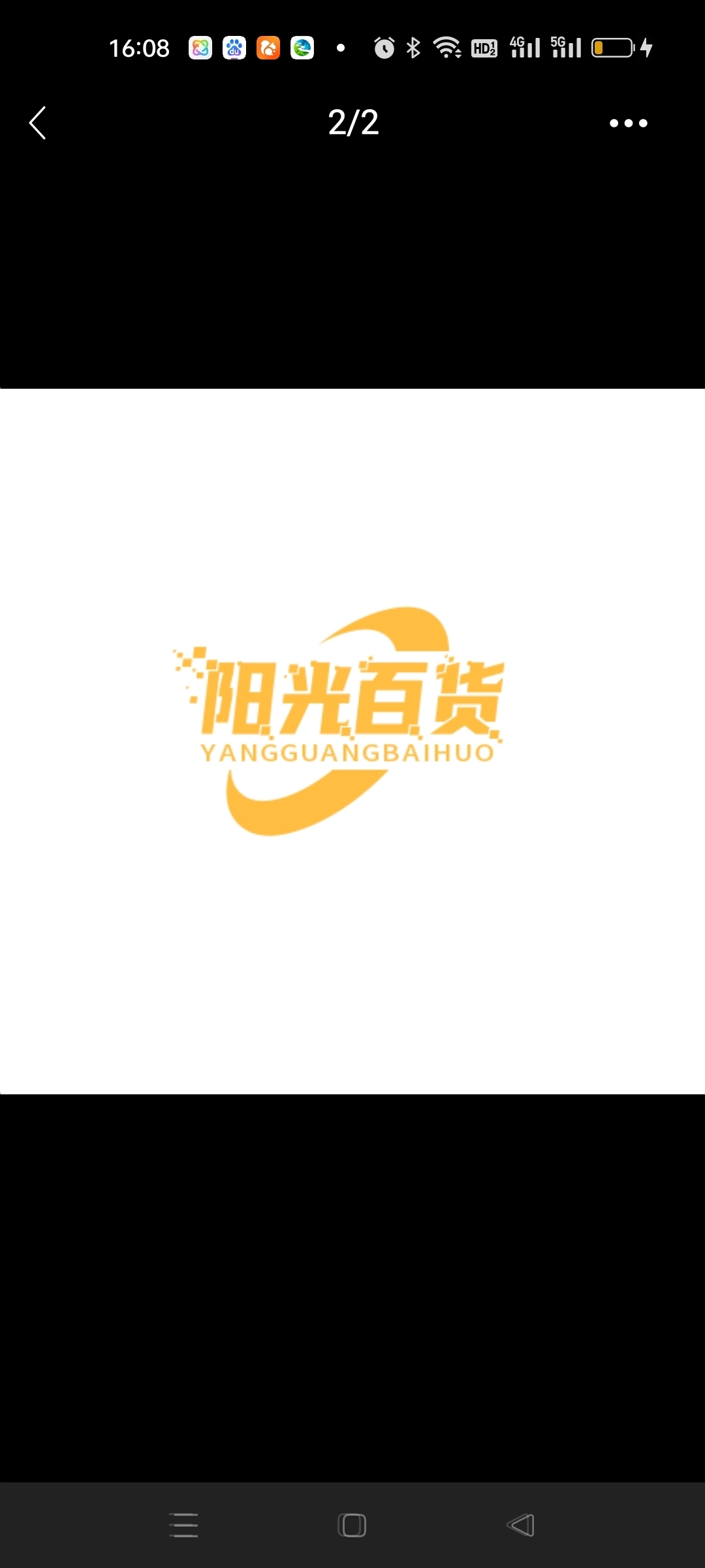 阳光百货