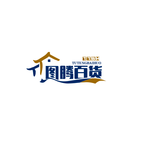 图腾百货