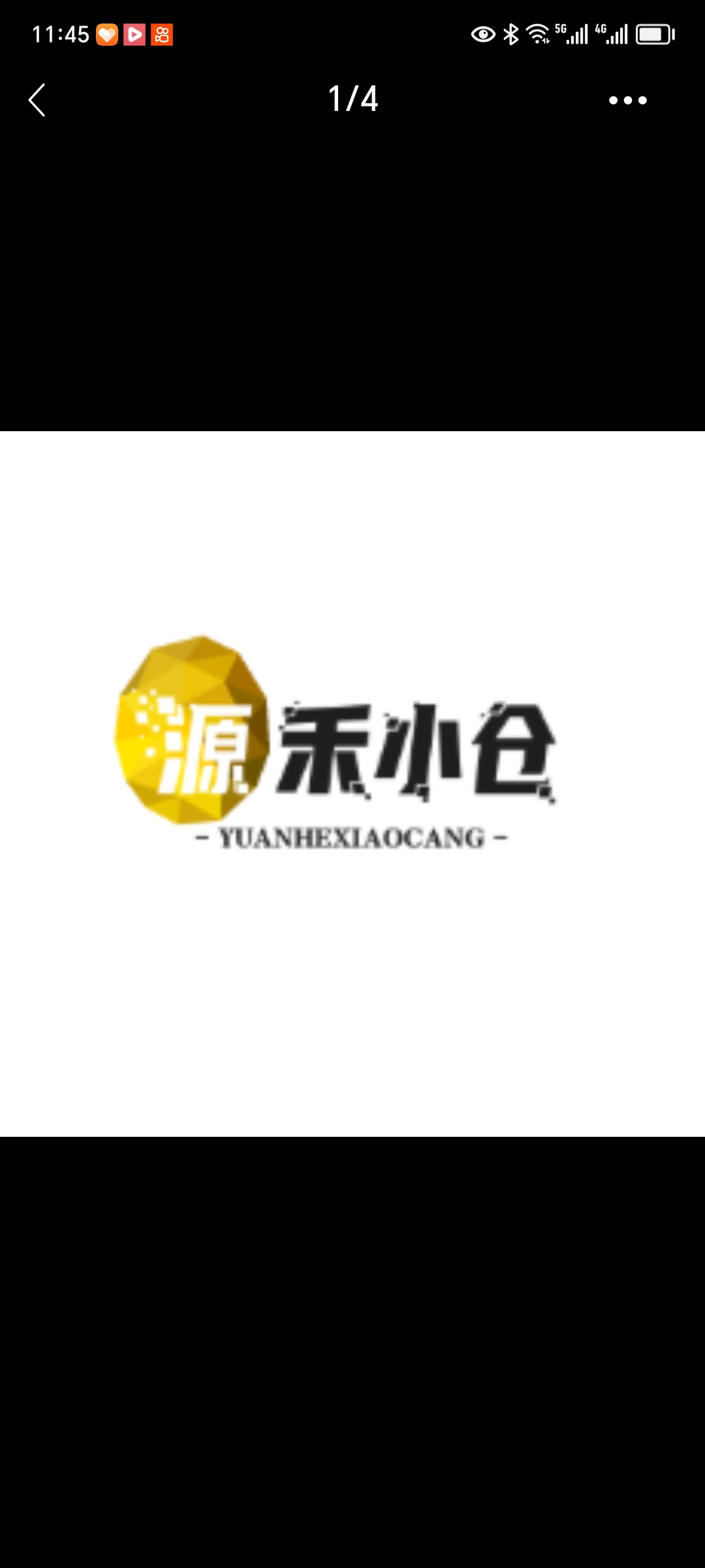 源禾小仓
