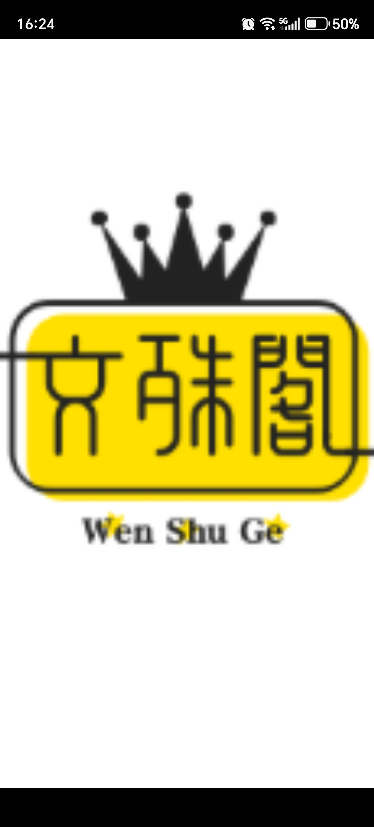 文殊阁