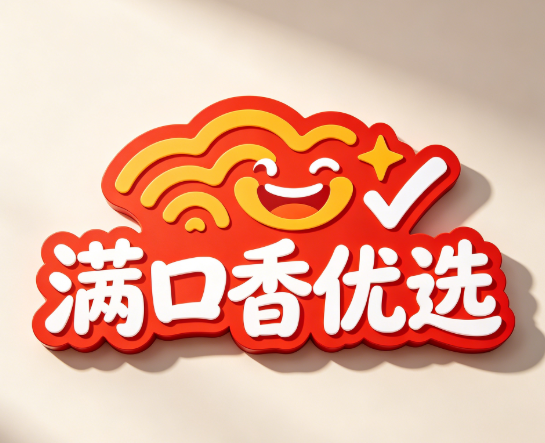 满口香优选，商铺