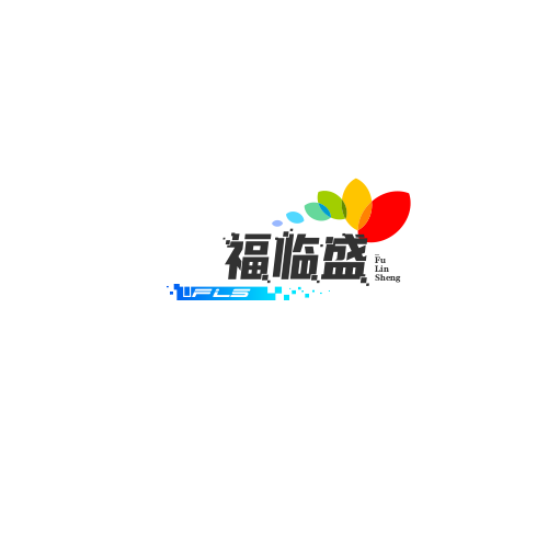 福临盛