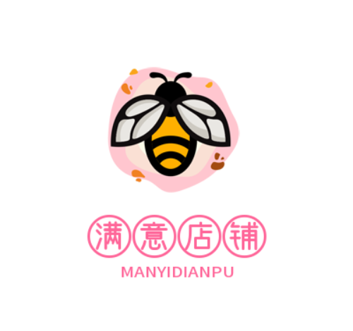 满意店铺