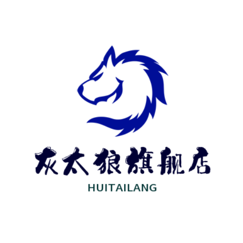 灰太狼旗舰店