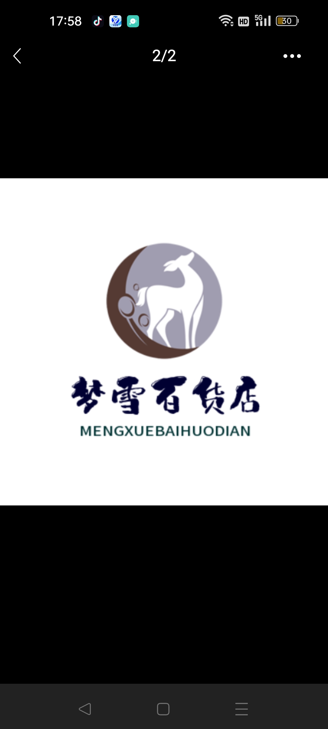 梦雪百货店
