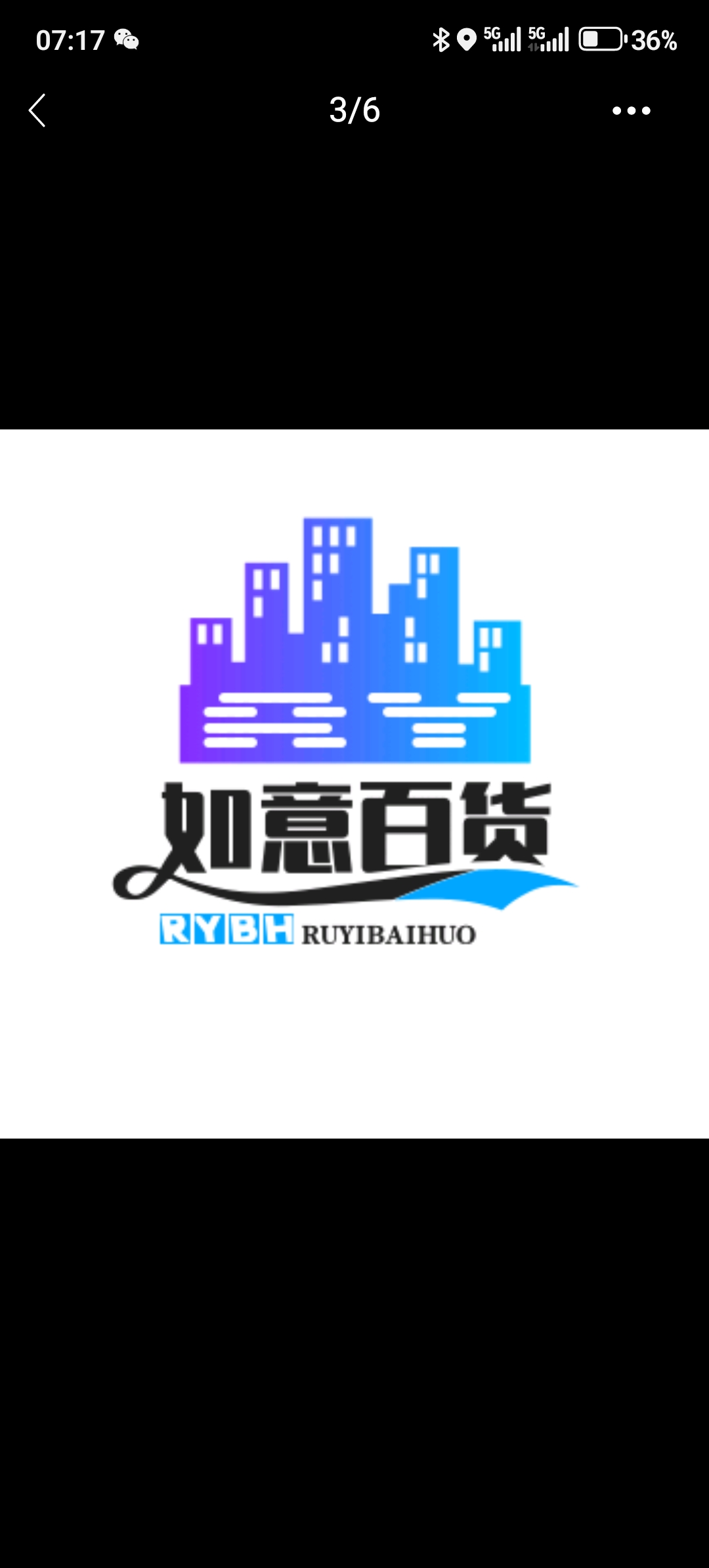 如意百货