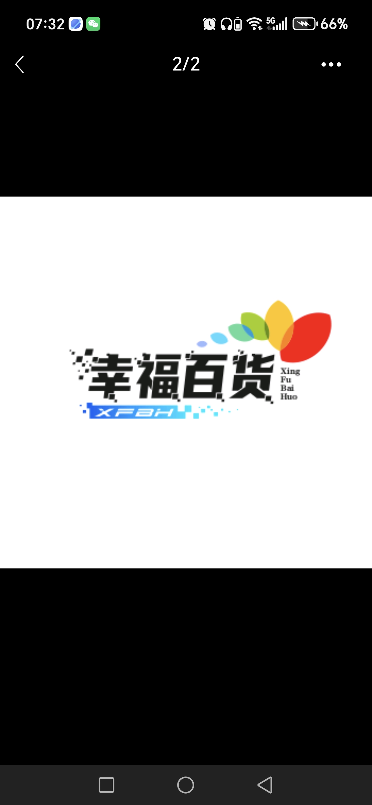 幸福百货