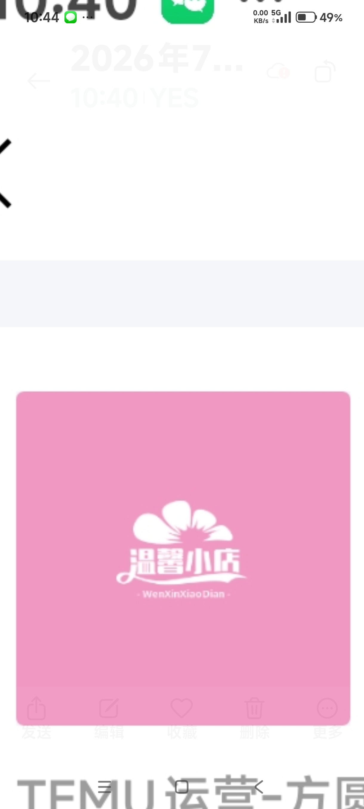 温馨小店
