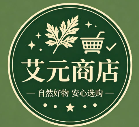 艾元商店