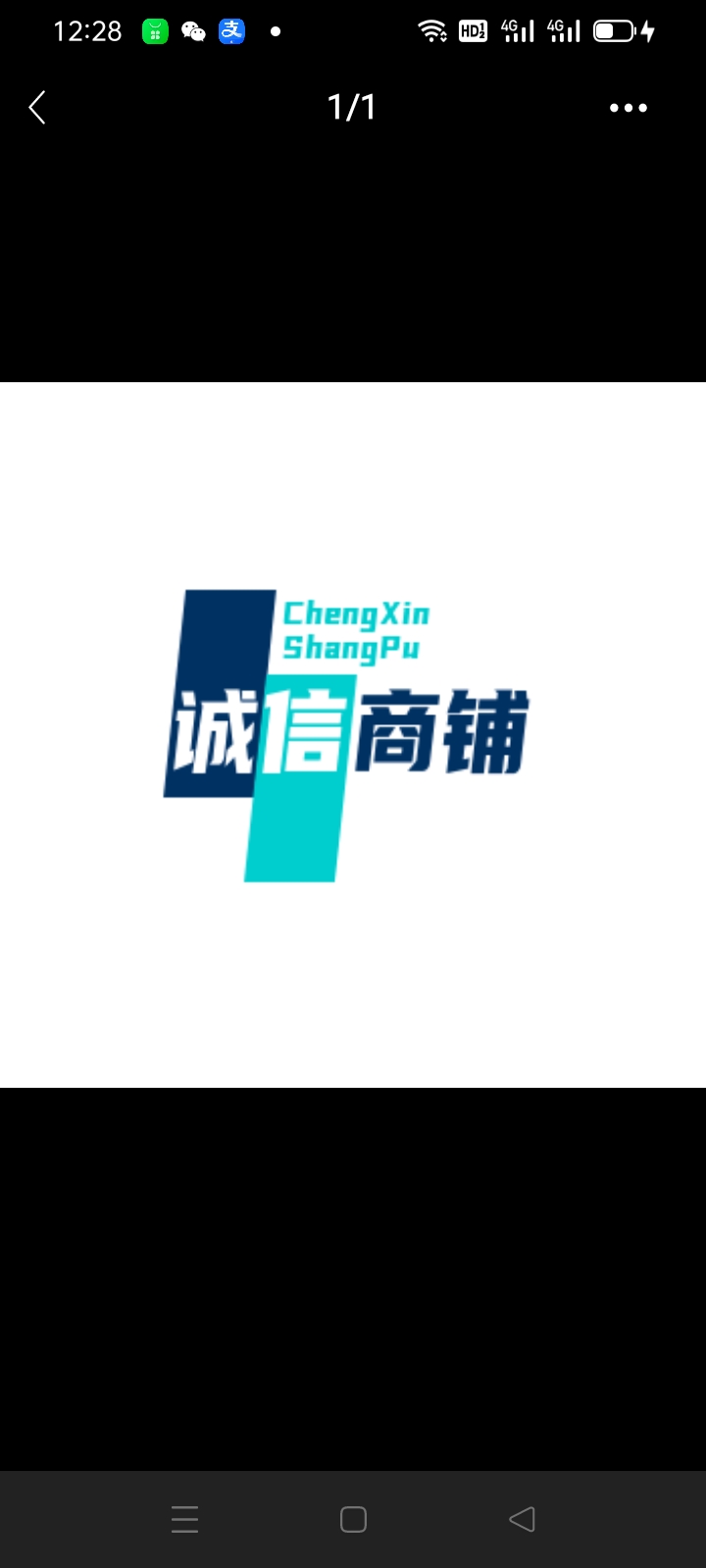 诚信商铺