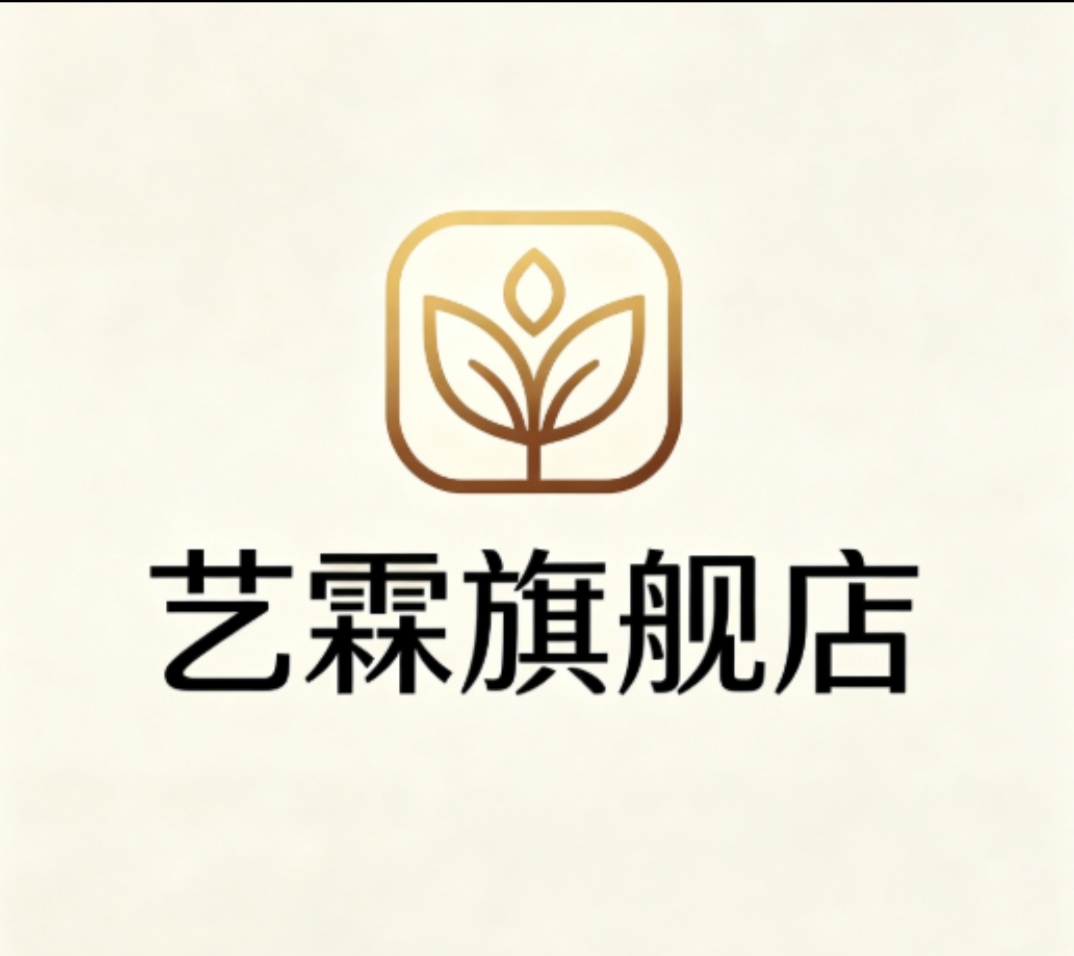 艺霖旗舰店