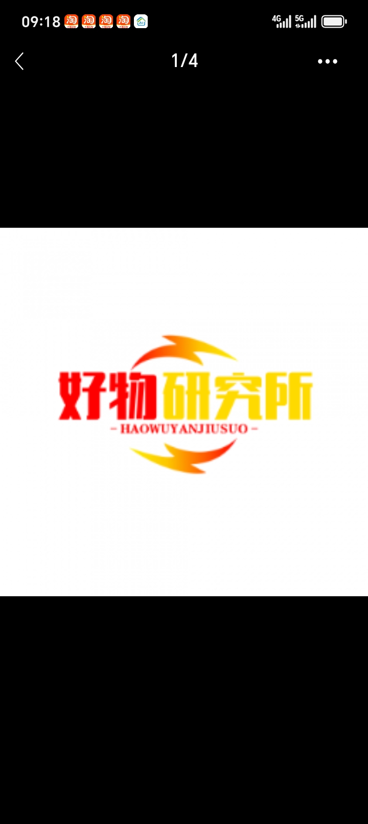 好物研究所