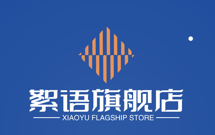 絮语旗舰店