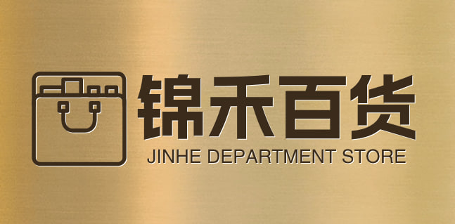 锦禾百货