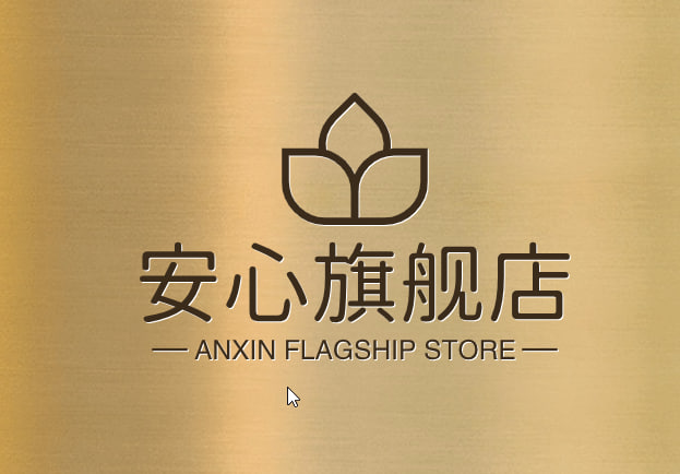 安心旗舰店