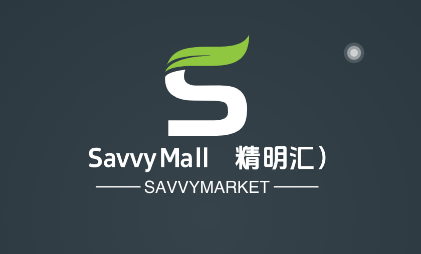 SavvyMall（精明汇）