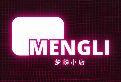 梦麟小店