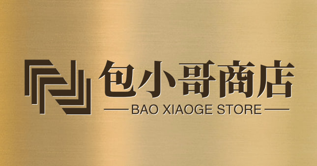 包小哥商店