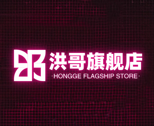 洪哥旗舰店